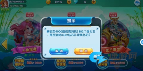 姚记捕鱼 第2张图