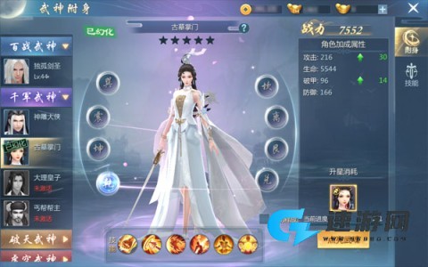 九灵神域 第4张图
