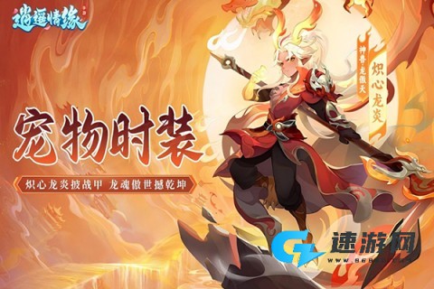 逍遥情缘