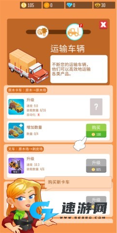 木材公司 第4张图