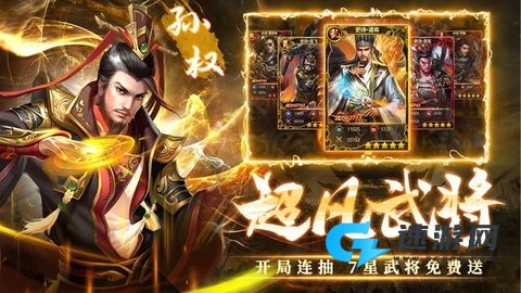战地先锋正版 第2张图