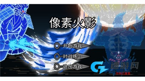 像素火影红面具安卓版