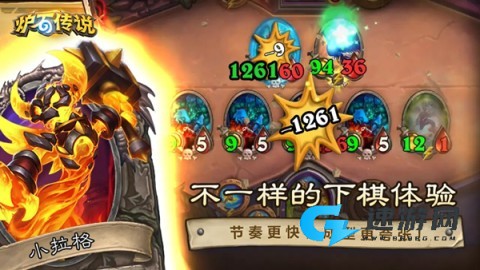 炉石传说国服