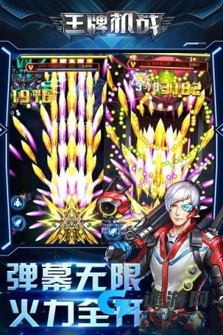 王牌机战官网版