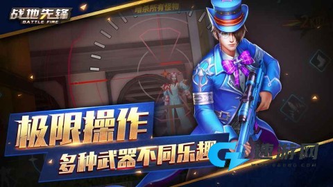 战地先锋正版