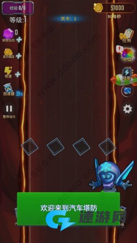 汽车塔防 第1张图