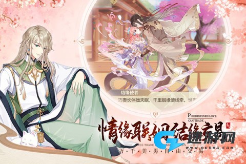 青鸾繁华录游戏官网版
