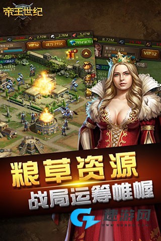 帝王世纪