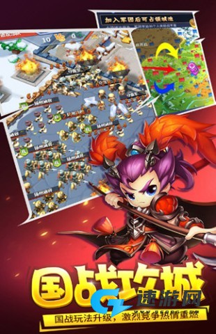 三国大作战 第2张图