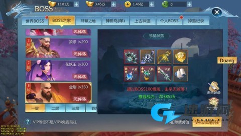 九灵神域 第7张图