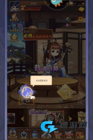 三国大作战 第12张图