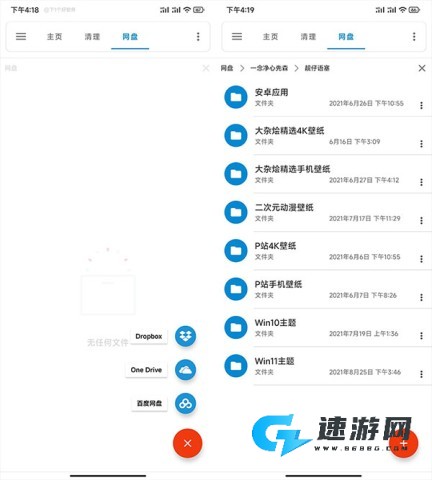 流舟文件2025最新版 第5张图