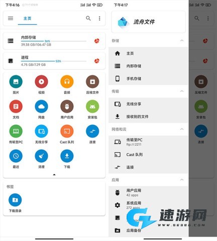 流舟文件2025最新版 第1张图