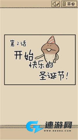 菇菇脱逃