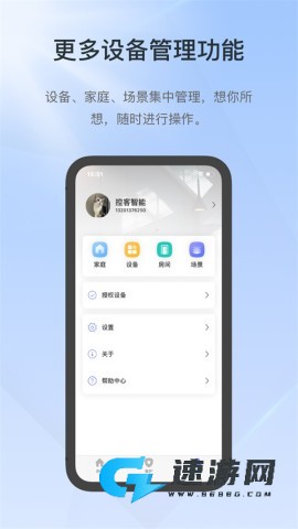 控客智能