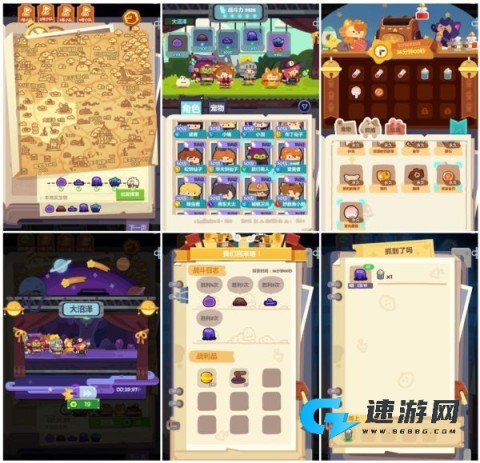妙奇星球 第2张图