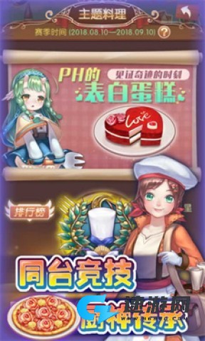 烟火食记游戏正式版