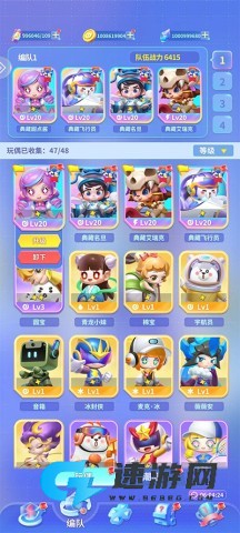 最强潮玩团 第1张图