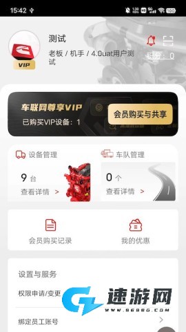e路康明斯
