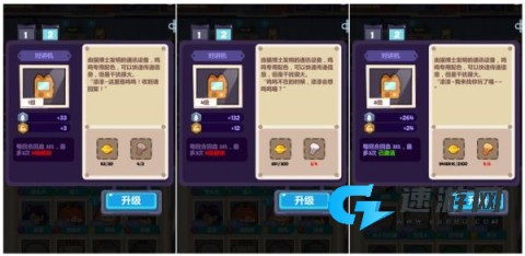 妙奇星球 第3张图
