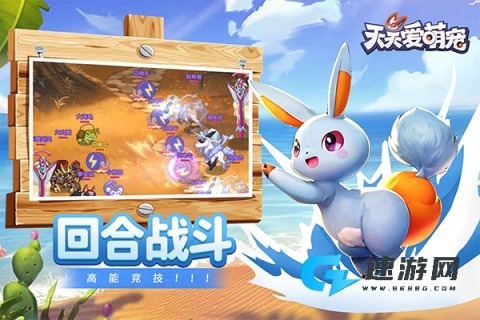 天天爱萌宠