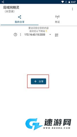 局域网精灵 第1张图