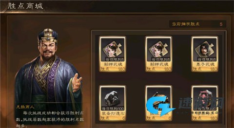 三国连环战 第6张图