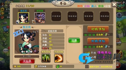 塔防西游记 第4张图