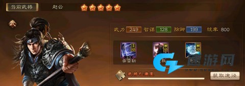 三国连环战 第5张图