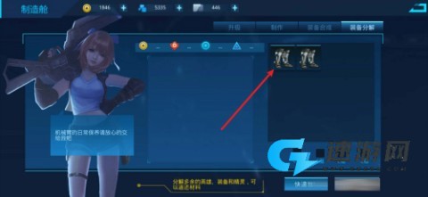 女神星球 第4张图