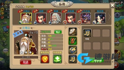 塔防西游记 第6张图