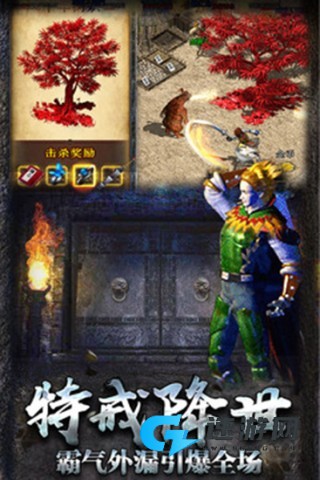 热血传说
