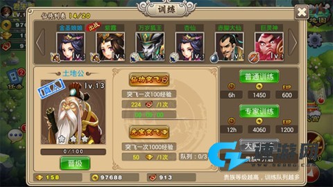 塔防西游记 第5张图