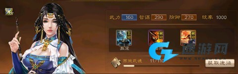 三国连环战 第4张图