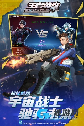 王者英雄之枪战传奇