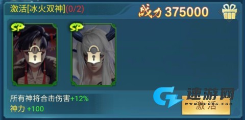 凡人神将传2025官方版 第1张图