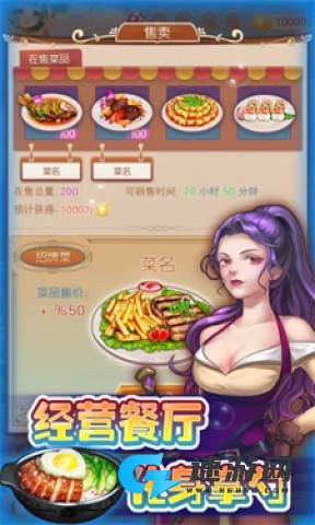烟火食记游戏正式版