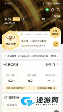 e路康明斯