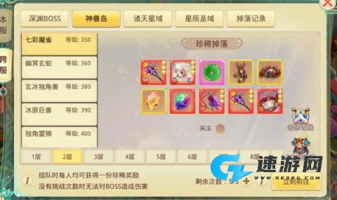 思仙 第4张图
