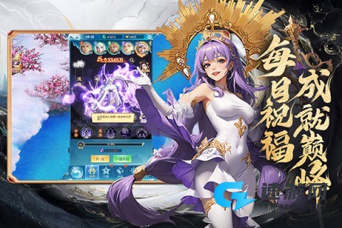 凡人神将传2025官方版