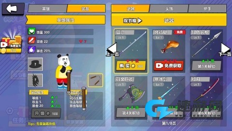 快使用双节棍安卓免费版