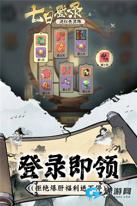 修道 第2张图