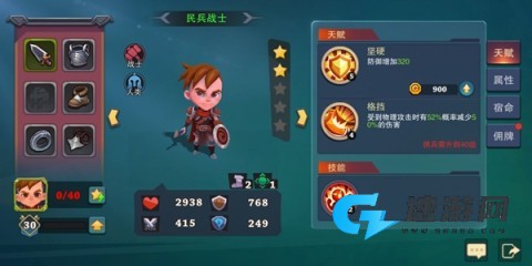 伽蓝城堡 第8张图