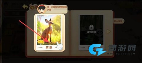 速速料理王2025最新版 第3张图