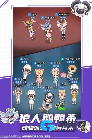 推理学院 第2张图