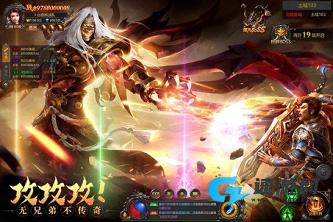 约战沙城帝王版本