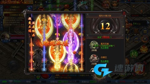 约战沙城帝王版本 第4张图