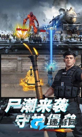 生存要塞