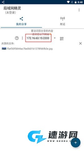 局域网精灵 第3张图