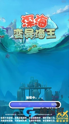 深海变异海王 第1张图